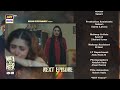 Mirza Ki Heer Ep 10 Teaser | Hina Afridi & More