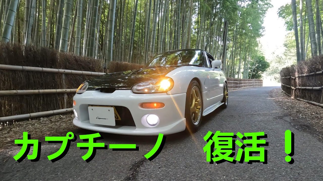 横転してしまったカプチーノ　最終話　　OPEN Cafeに向けて‼