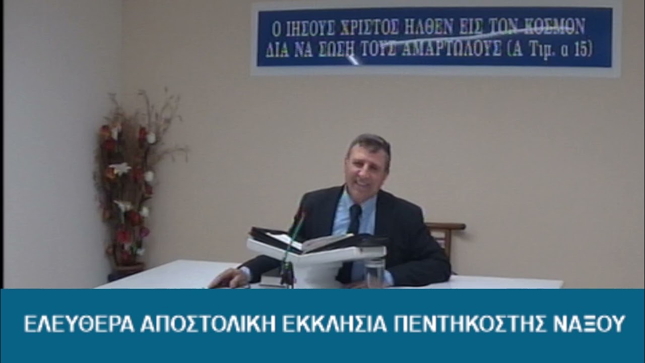 ΑΝΤΩΝΗΣ ΠΕΡΙΣΤΕΡΑΚΗΣ - Μήνυμα πριν τη θεία κοινωνία