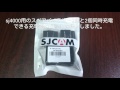 Sj4000用 二個同時充電器セット購入　開封・比較レビュー