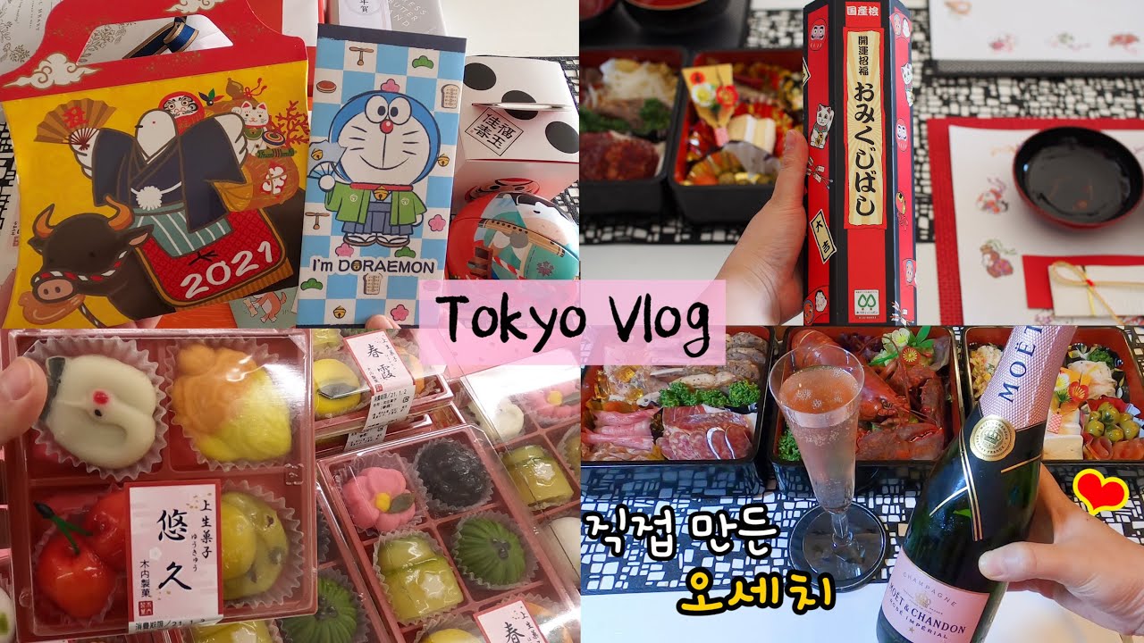 Как японская корейская супружеская пара(говорящая по-английски)сребенком проводят японский Новыйгод.