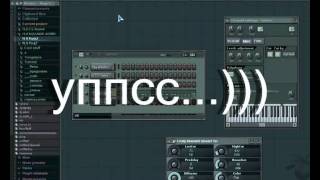 3 Видеоурок - Electro House в FL Studio Часть 1