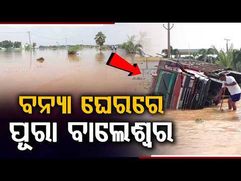Balasore Flood Worsens: Truck Submerged in Floodwater, Crops Damaged | Argus News