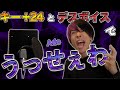 【2オク上】デスボイス講師が Ado - うっせぇわ キー24個上げで歌ってみた【ホイッスルボイス】