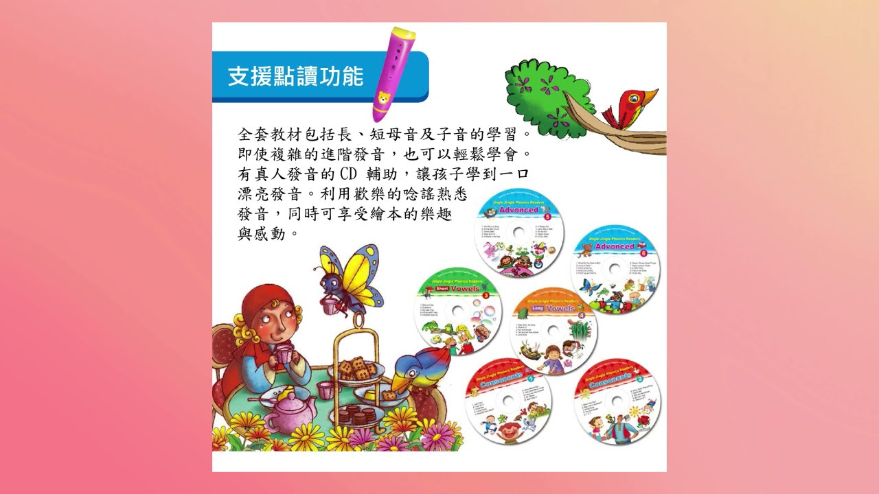 Jingle Jingle Phonics Reader 介紹影片 YouTube