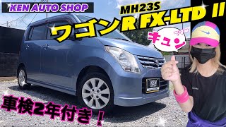 ワゴンＲリミテッドII車検付き SUZUKI【ワゴンR FXリミテッドⅡ】車検2年付いて【総支払い額¥178,000