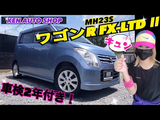 車検満タン！MH23ワゴンR FXリミテッド！プッシュスタート♪