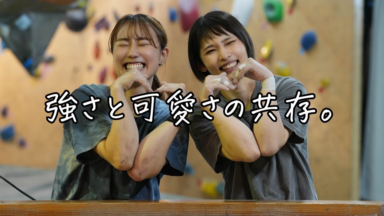 可愛い女子呼んだら想像の5倍以上の戦闘力でスカウターぶっ壊される35歳の月一クライマー【クラックス】