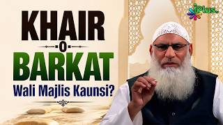 Konsi Majlis Khair o Barkat Ki Majlis Hai? | Shaikh Zafar Ul Hasan Madani iPlus TV screenshot 5