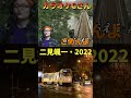 #short #ごめんよ #カラオケGさん #演歌・歌謡曲・懐メロ #二見颯一