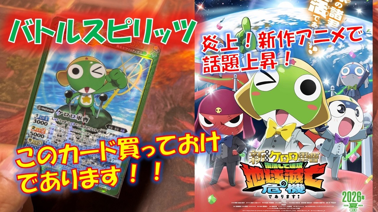 Battle Spirits] Buy them before they're gone! Introducing the