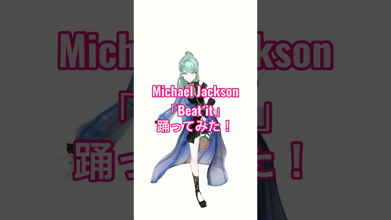 Beat it／Michael Jackson踊ってみた🔥✨#NEPHLA #Vtuber #Vsinger #beatit #michaeljackson #踊ってみた #shorts