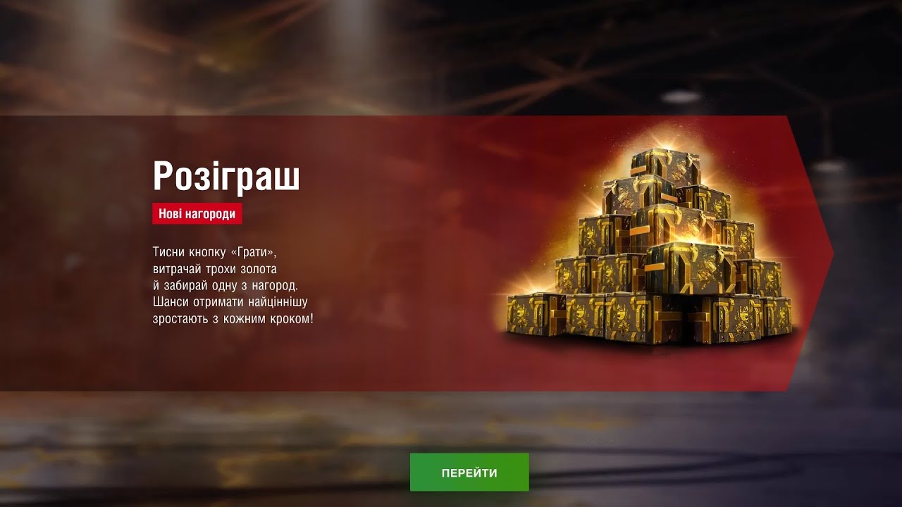 Розіграш 🤯  Мегаконтейнер 🤯#wotblitz 