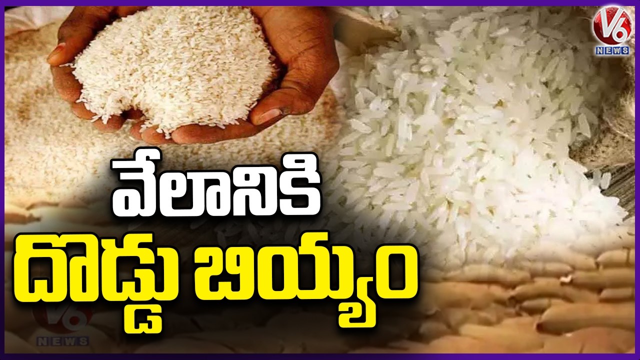 Civil Rice Civil Supply Department to Auction Doddu Rice Stock in Warehouses | V6 ...