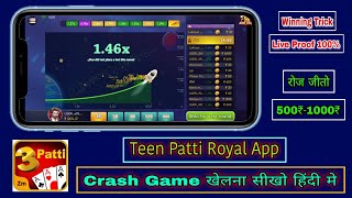 Crash Game Winning Trick / Teen Patti Royal App / Crash गेम केसे खेले सीखो हिंदी मे ? screenshot 5