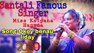 Santali Famous Singer miss Kalpana Hansda 2020// #kalpana_hansda// Okoy Benau liday #25