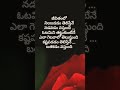 #lifequotes #motivationalquotes #quotes #జీవితసత్యాలు #viral