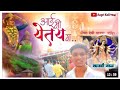 New vlog ekvira      navratri special 