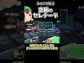 ネステクニック解説「空前のセレナーデ」【スマブラSP】#shorts #ゆっくり実況