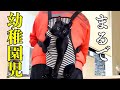 どんな時も離れない!甘えん坊の元迷い猫と父さんの一日