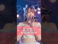 Ange☆Reve『Maybe Baby』初季推しカメラ(08.06.05 単独公演〜平日えんじぇる〜) #あんじゅれ #推しカメラ #チッケム