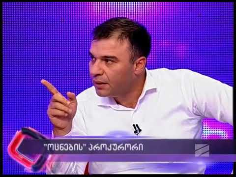 ლევან სამუშია და რომან გოცირიძე