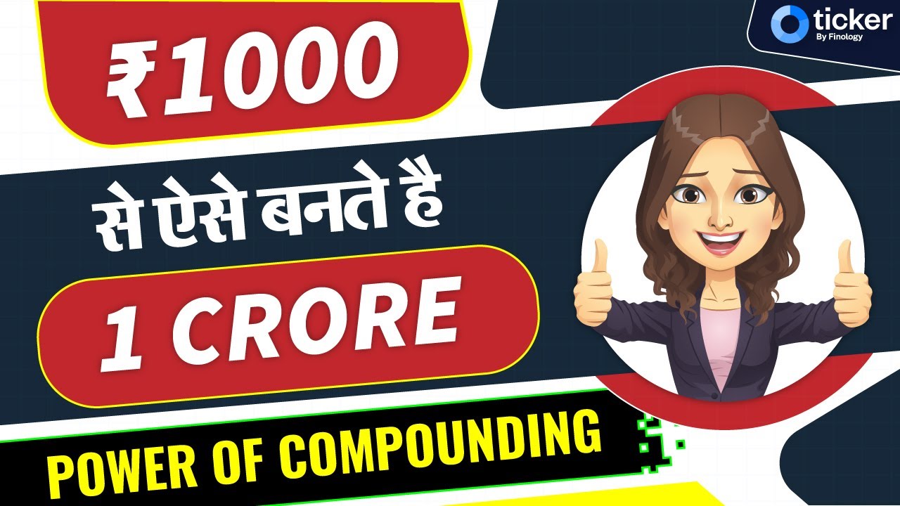 Power of Compounding | How to become Rich with Power of Compounding ...