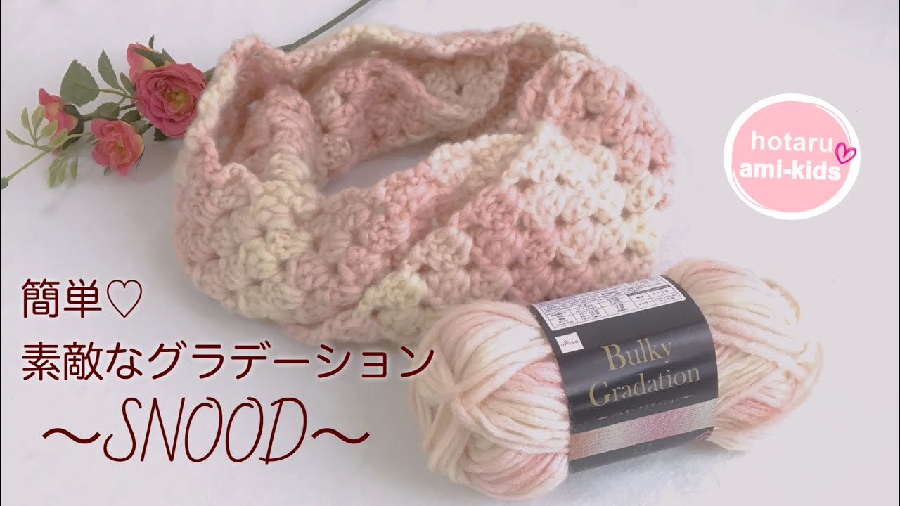 Cute snood that is easy to knit - YouTube