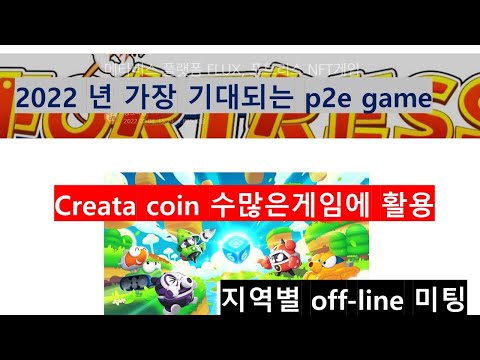 Creata Coin 크레타코인 