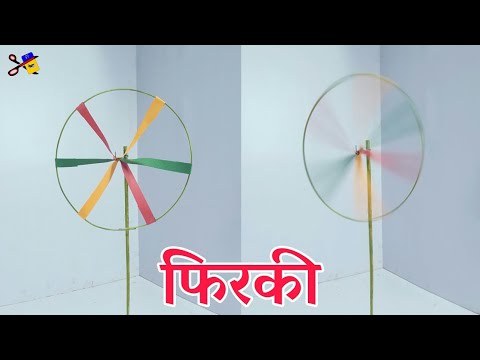 How To Make A Paper Pinwheel At Home | Paper Windmill That Spin | Basic Craft