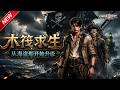 MULTISUB📢新番上线《木筏求生:从海盗船开始升级》#最新漫剧 #漫剧合集 #一口气看完 #动漫 #anime #AI漫剧 #破晓动漫社