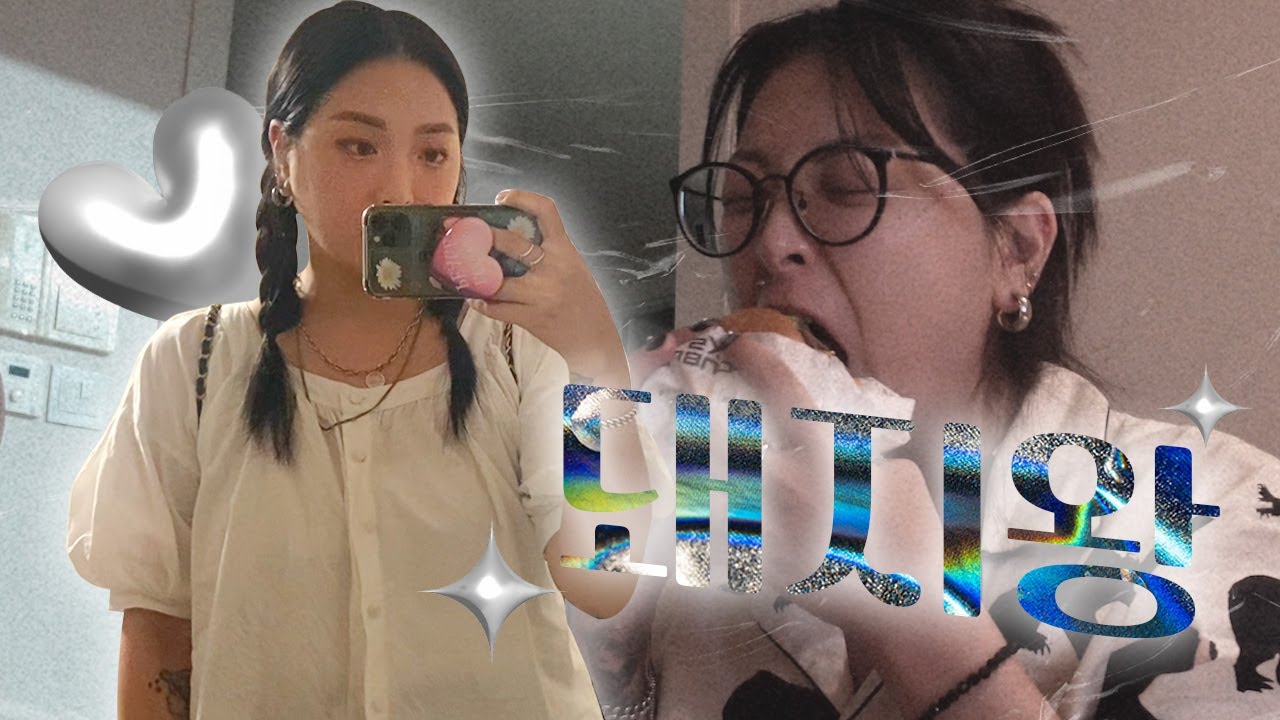 🫢48시간 셀프 감금 사육 먹방 브이로그|김치전,떡만둣국,옛날통닭,핵불닭볶음면,떡볶이,순대,마라탕,롯데리아빅불,스쿨푸드,멸추김밥,옛날토스트,화히타