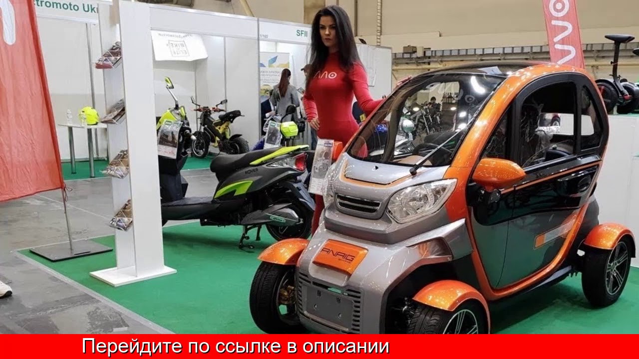 Электромотоцикл аурус россия