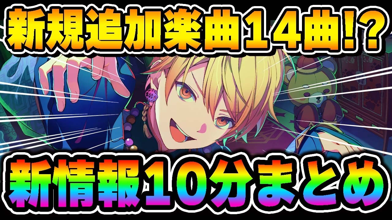 New Info] I summarized the 100 minutes of 