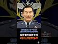 【地獄梗玩過火】民眾黨許忠信：我沒有想到《沈一鳴》他會掉下來！  #許忠信 #黃國昌 #柯文哲 #民眾黨 #沈一鳴上將 #黑鷹直升機失事 #國民黨 #民進黨