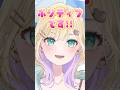 配信者の鑑すぎる胡桃のあw【胡桃のあ/ぶいすぽ/切り抜き】#shorts #ぶいすぽ #切り抜き #ぶいすぽ切り抜き #胡桃のあ