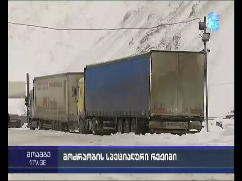 შეზღუდვები გზებზე