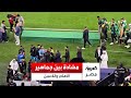 مشادة بين جماهير الأهلي واللاعبين بعد الخسارة من باتشوكا والشناوي يتدخل أنا كمان ماشي