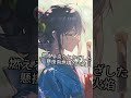 林原めぐみ MIDNIGHT BLUE (中日歌詞) #好聽的歌曲 #好聽音樂 #歌曲 #音樂 #主題曲#翻唱