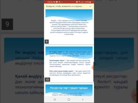 Бейне: Экономиканың мақсаты. Экономика және оның қоғамдағы рөлі