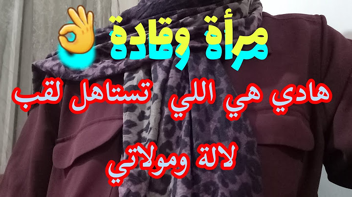 #كوتشينغ هادي هي اللي لقب لالة مولاتي😉😇#تطوير_الذات_تفكير_ايجابي_استراتيجي