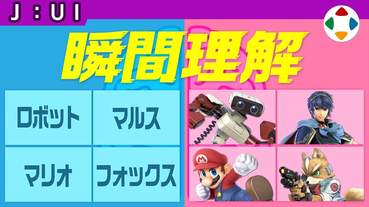 色による区分の動画サムネイル