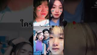 คุณคิดว่าไครเศร้าสุด#กดแชร์ #กดติดตามกดไลค์กดแชร์ด้วยน๊า #กดติดตามเพื่อรับชมคลิปใหม่ screenshot 3