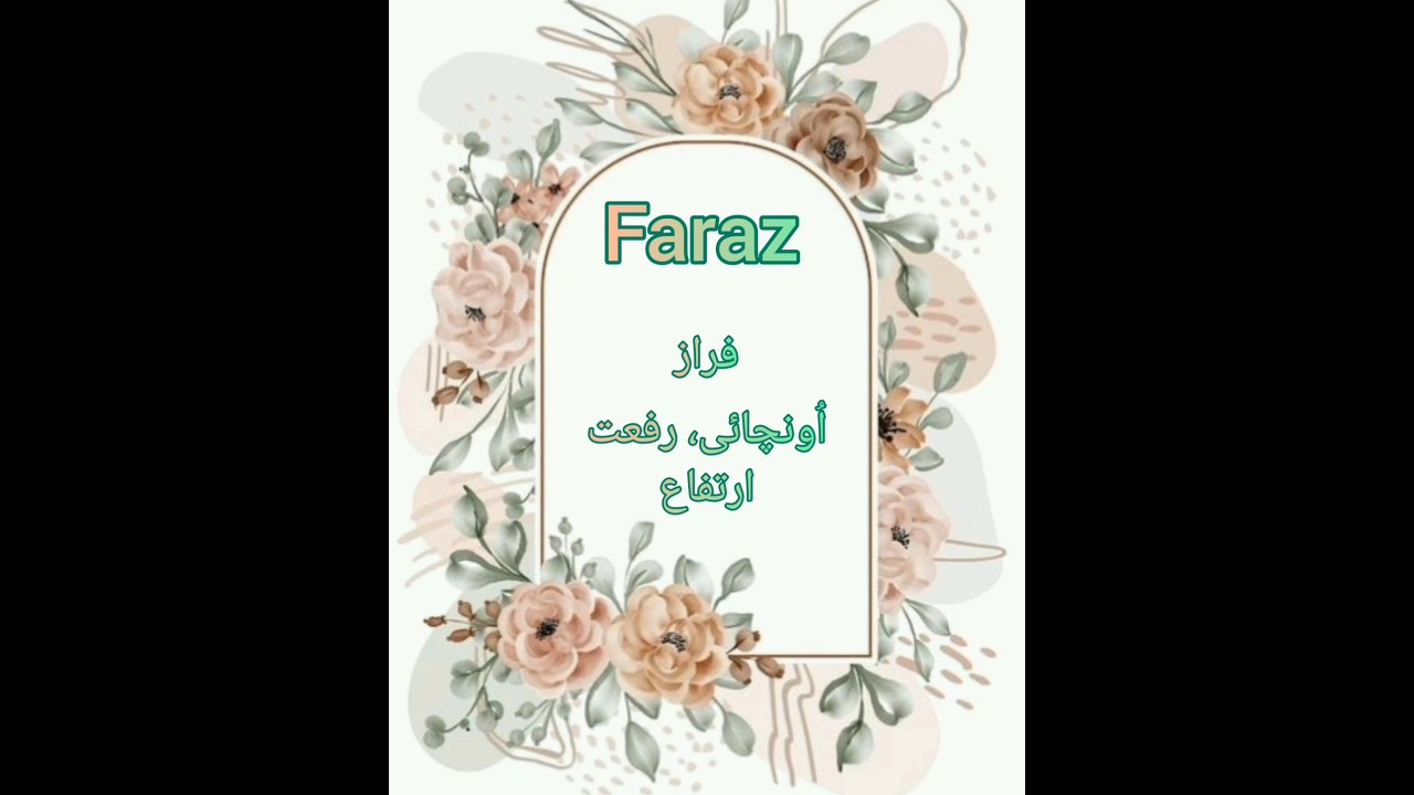 Faraz name meaning in urdu 🍁 