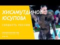 Ruslan Khisamutdinov - Karina Yusupova | Samba | 1.4 F | Kremlin Cup 2022