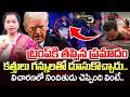 Donald Trump Latest News : ట్రంప్ కి తప్పిన ప్రమాదం |White House Dinner Shooting Shocking Updates