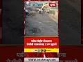 Kolhapur Accident News पड क व ह र म जत न ज स ब च लक सह 2 जण ब ड ल Marathinews Breakingnews Kolhapur Accident News पड क व ह र म जत न ज स ब च लक सह 2 जण ब ड ल Marathinews Breakingnews