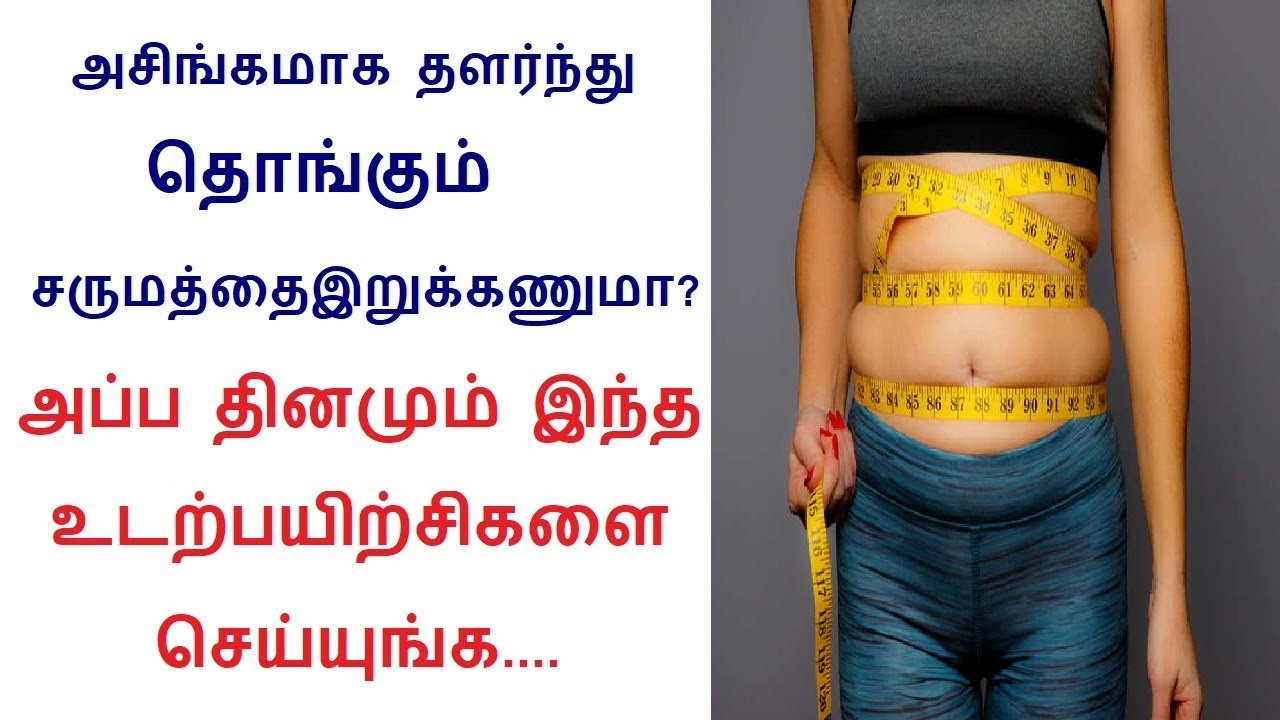 Do These 5 Exercises Daily To Tighten The Loose Skin in Tamil Rahul