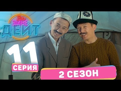 Video: Муундардын боштугу деген эмне?