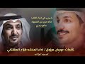 Almahlkae جديد هزاع المهلكي كلمات عويض مرزوق اداء المنشد هزاع المهلكي تصميمي الهلاليه 